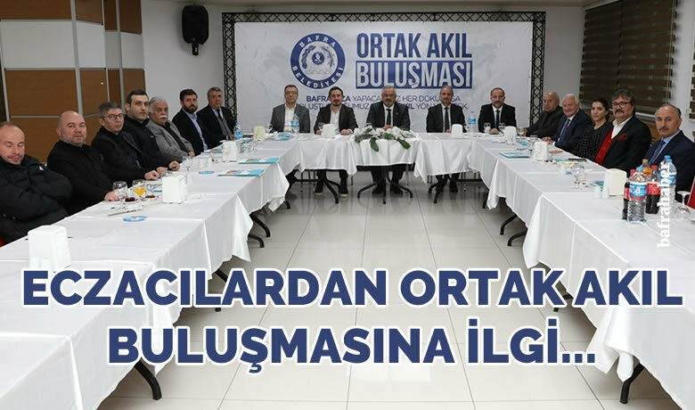 Başkan'ın ortak akılbuluşmasına eczacılar ilgi göstermedi - Samsun Bafra Belediye Başkanı Hamit Kılıç, “Baframıza yapacağımız her dokunuşa ortak akıl yön veriyor. Ortak akıl ile ilçemize daha iyi hizmet verebilmek için çalışmaya devam edeceğiz” dedi.