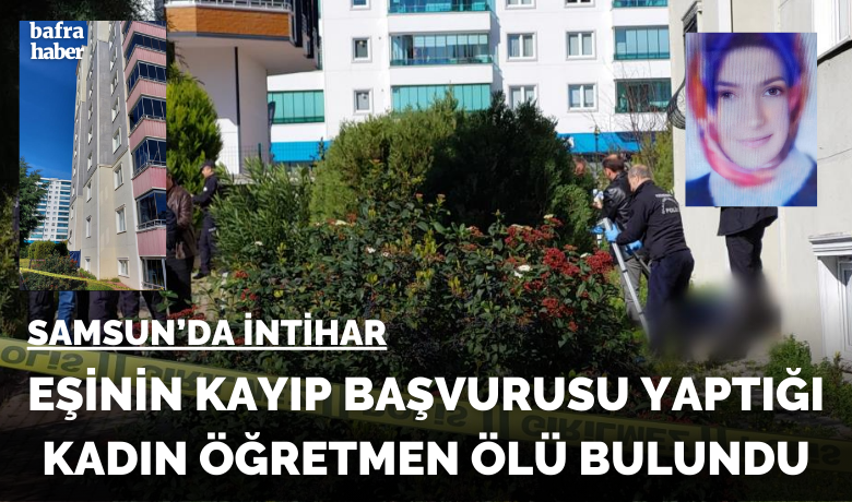 Eşinin kayıp başvurusu yaptığıkadın öğretmen ölü bulundu - Samsun’da eşinin kayıp başvurusu yaptığı 1 çocuk annesi öğretmen bir sitenin arka bahçesinde ölü olarak bulundu.